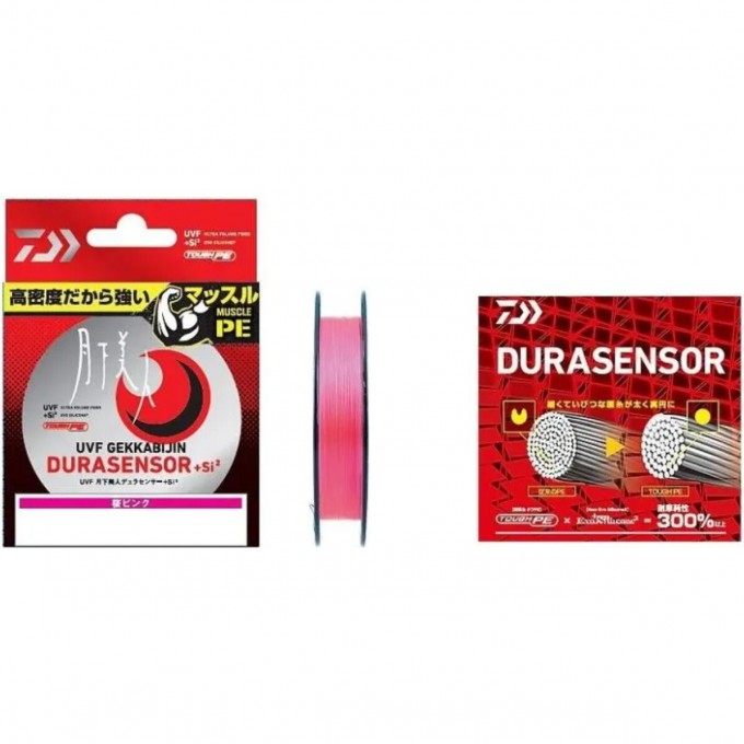 Леска DAIWA UVF GEKKABIJIN DURASENSOR+SI2 0.5-200 07303665